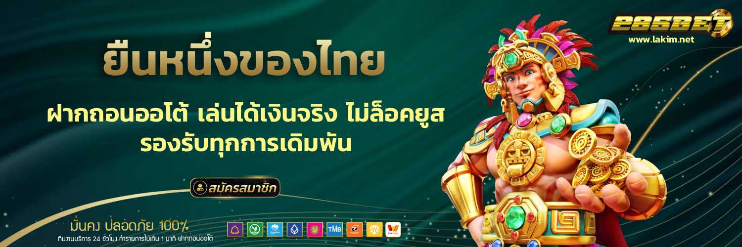 285bet vip